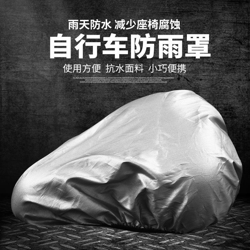 Bicycle Saddle Rain Cover for  - Commuting By Bike 评论和价格